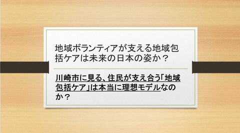 地域ボランティア