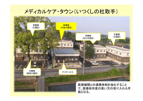 ケアタウン「いつくしの杜取手」PDF_01