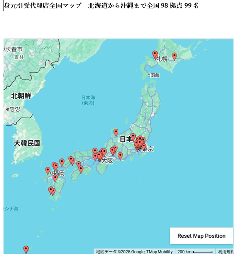 全国代理店マップ