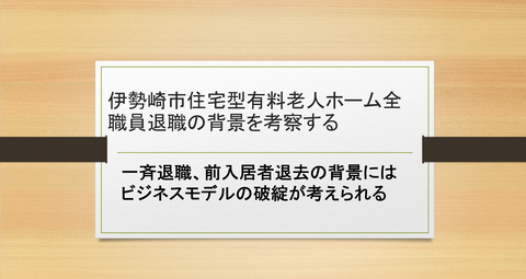 伊勢崎市職員退職