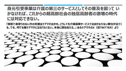 介護第三のサービス