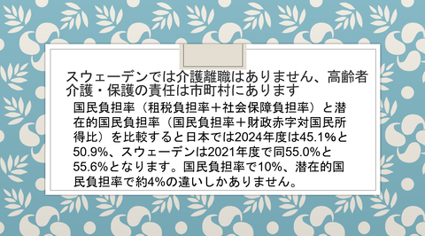 介護離職