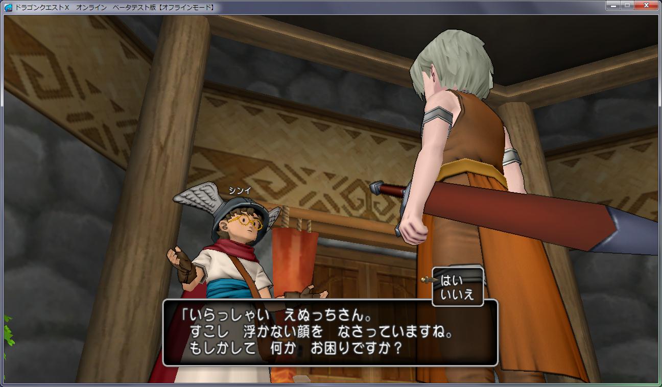 Pc版dqxのbに参加してみたよ ドラゴンクエスト10 えぬっちの隠れ家