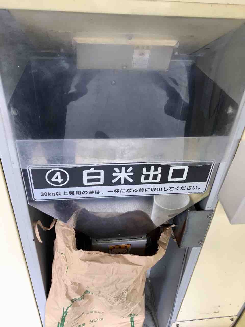 コイン精米機〜白米から栄養価の高いぶつき米まで好みに合わせて精米 : 年輪〜Since1956