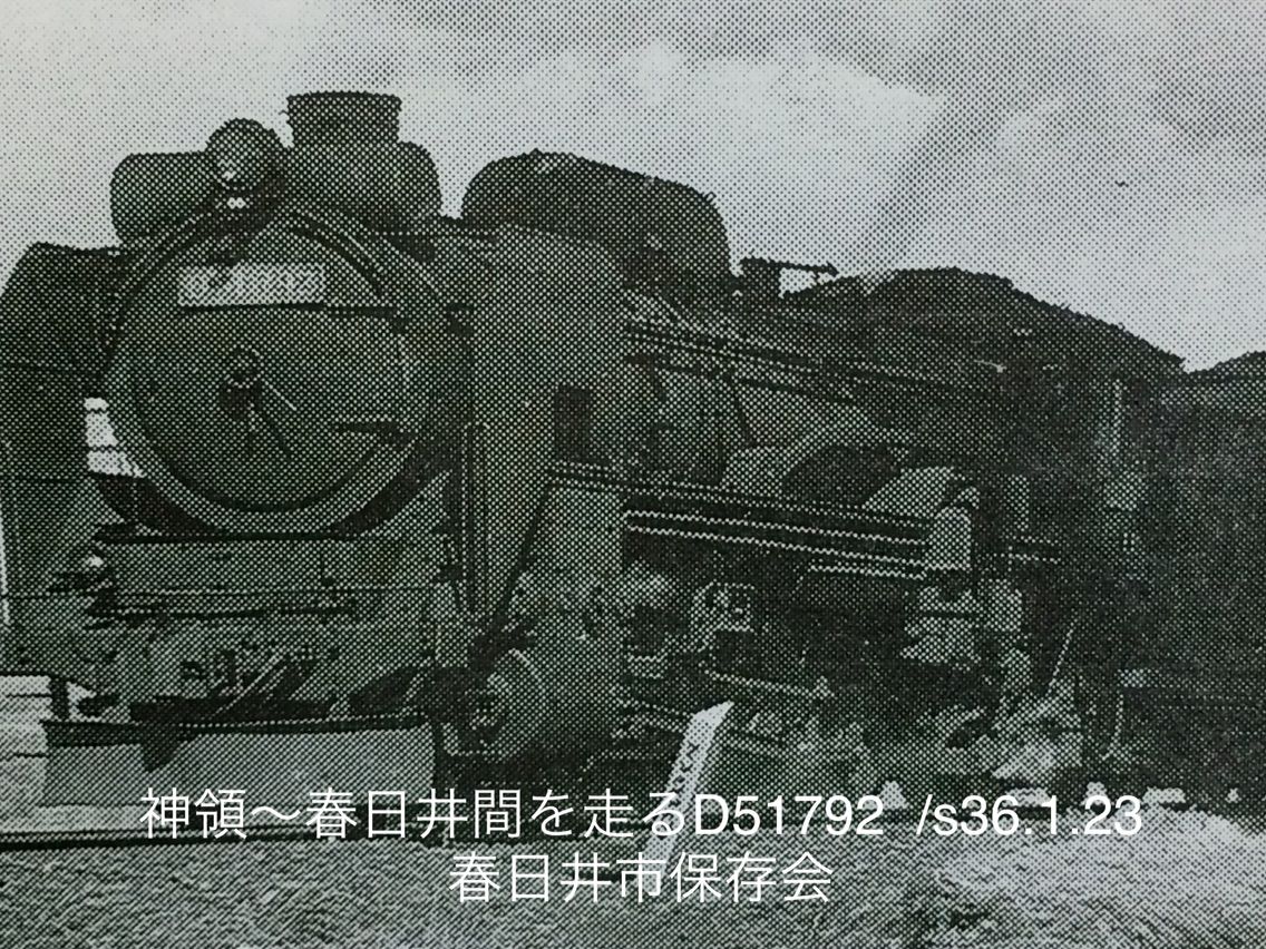 3.春日井市交通児童遊園の蒸気機関車〜D51形792号 : 年輪〜Since1956