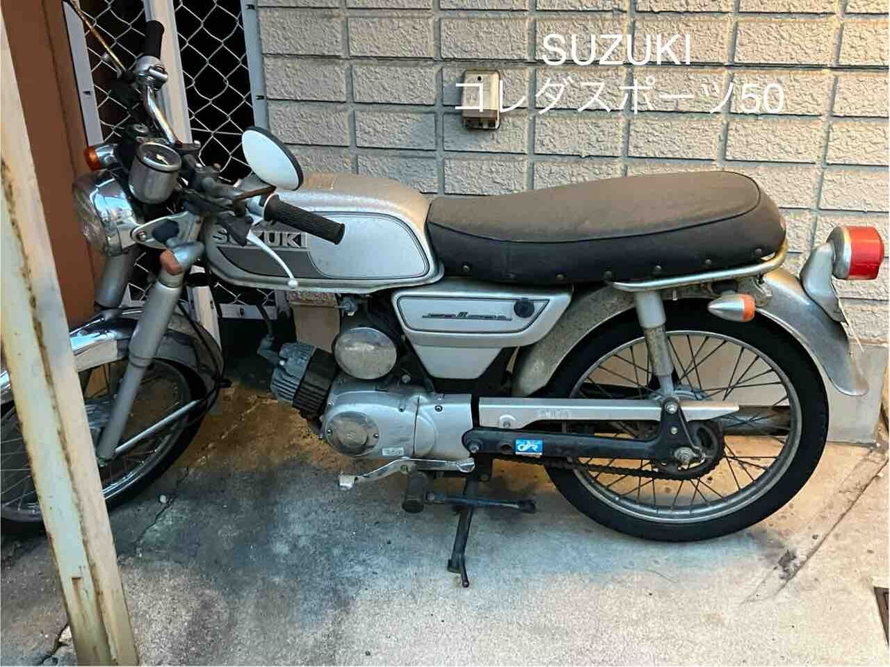 スズキ コレダスポーツ K50 書付き実働車 改造有り SUZUKI DIGITAL LIBRARY｜二輪車
