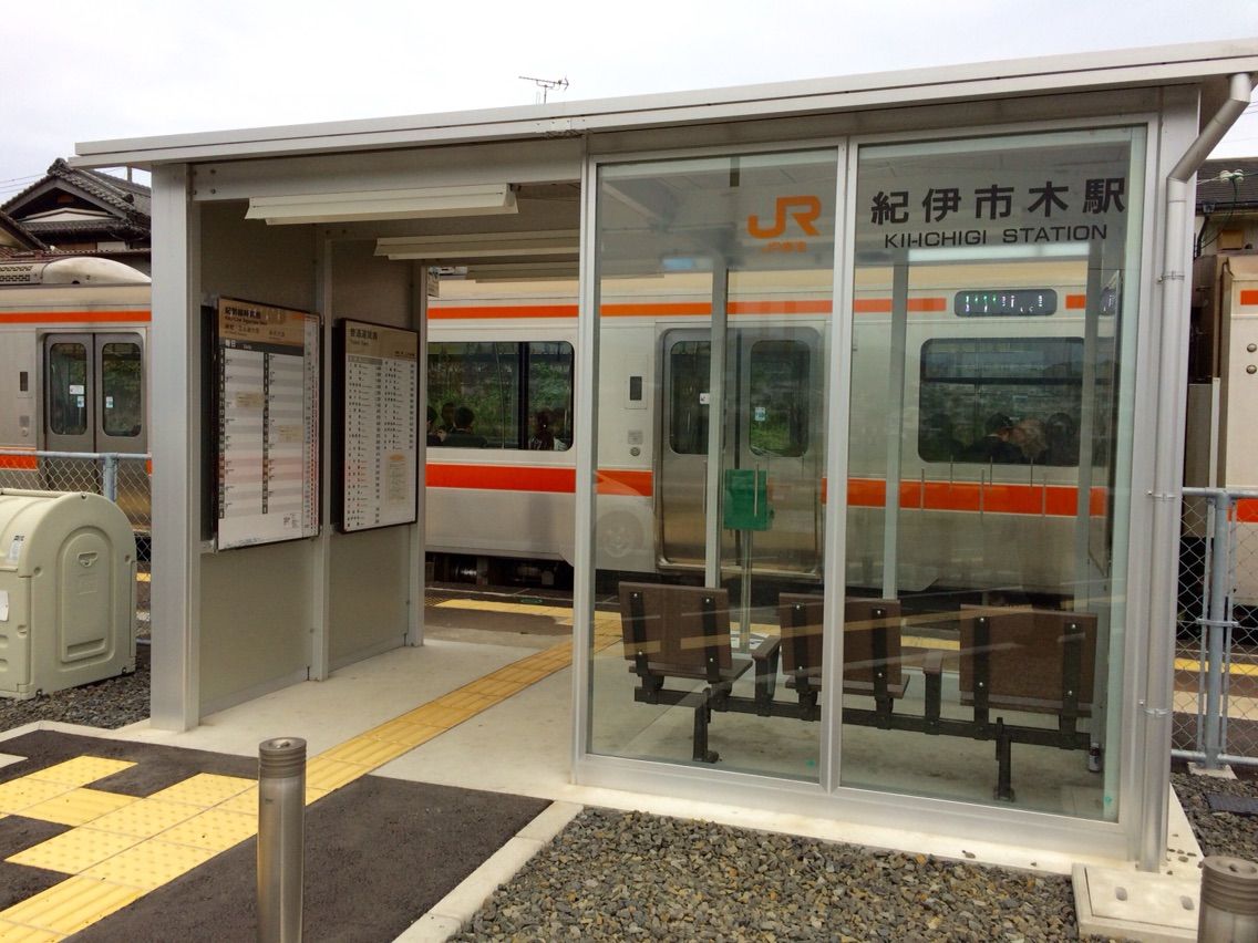 紀伊市木駅