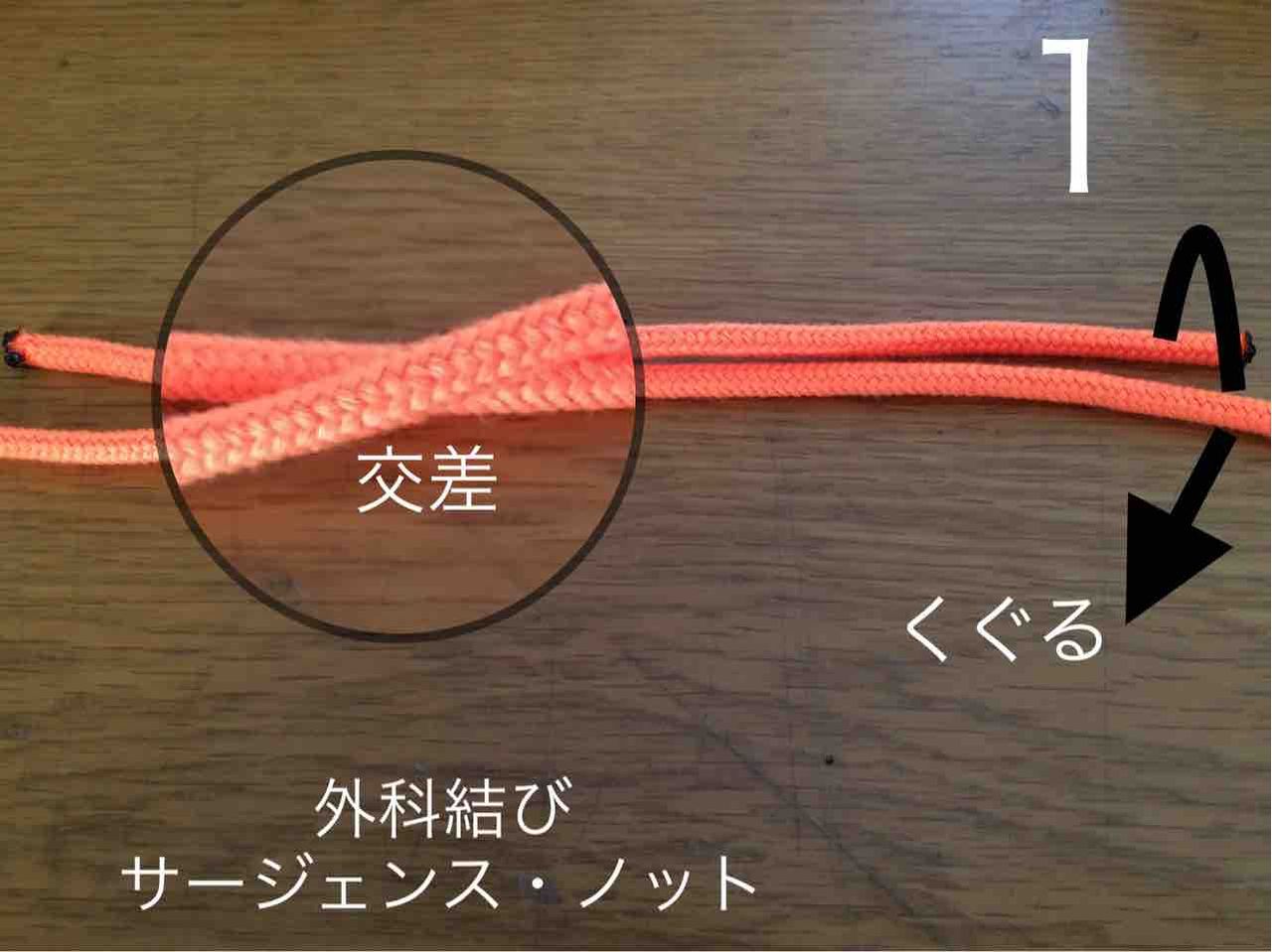 備忘録 ロープワークpart2 ロープとロープを結ぶ 年を刻む 年輪 備忘録 ロープワークpart2 ロープとロープを結ぶ 年を刻む 年輪