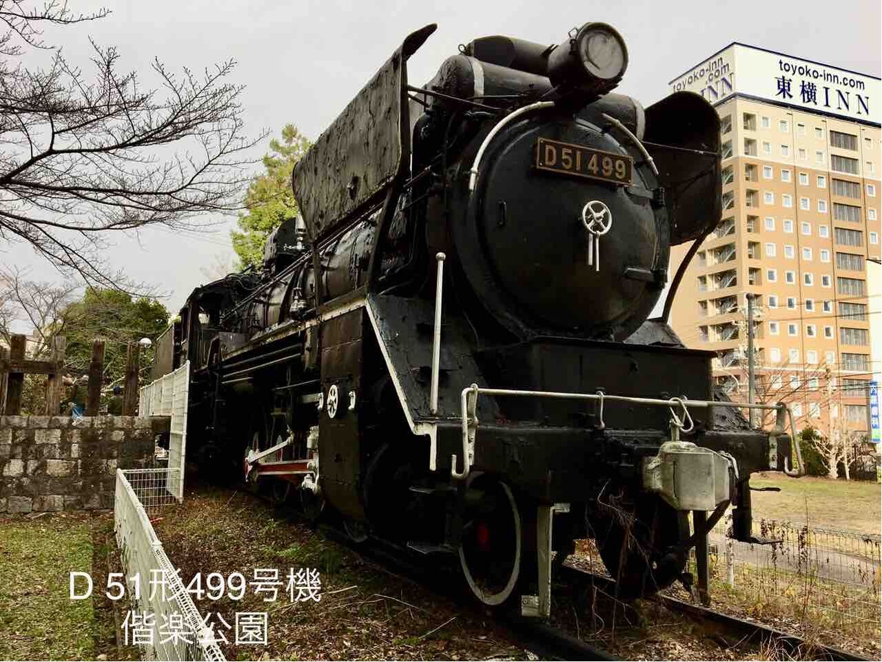 16.津偕楽公園の蒸気機関車（津市）〜D51型499号機 : 年輪
