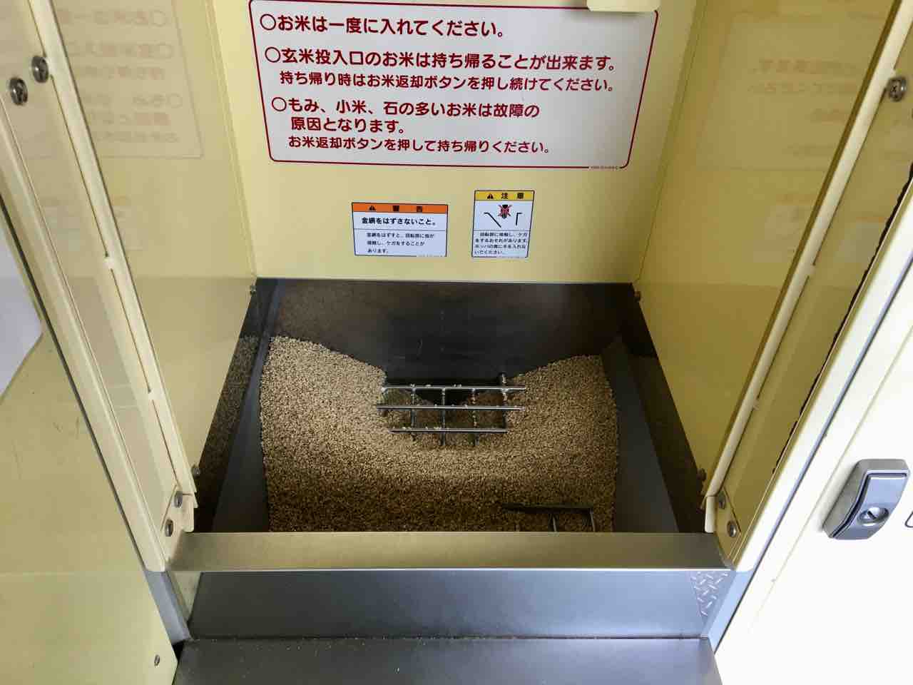 コイン精米機〜白米から栄養価の高いぶつき米まで好みに合わせて精米 : 年輪〜Since1956