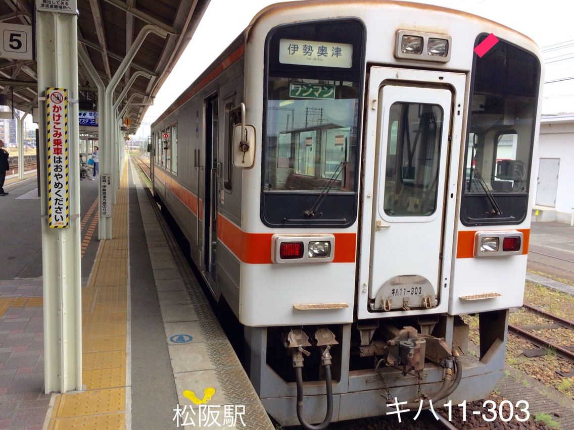紀勢への旅Part2〜キハ25形 : 年輪〜Since1956