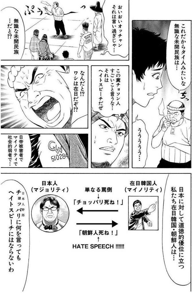悲報 テコンダー朴作者 ドイツに勝った韓国は実質1位であり優勝 日本は謝罪しろ まとめですわな 悲報 テコンダー朴作者 ドイツに勝った韓国は実質1位であり優勝 日本は謝罪しろ まとめですわな
