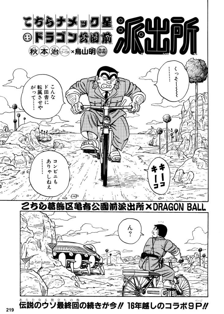 悲報 フリーザ 両津を倒せず涙目逃亡 一日一なんj 悲報 フリーザ 両津を倒せず涙目逃亡 一日一なんj