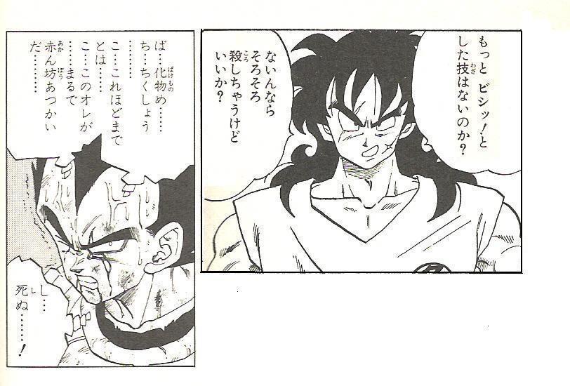 ヤムチャさんの最終的な戦闘力ンゴ 一日一なんj ヤムチャさんの最終的な戦闘力ンゴ 一日一なんj