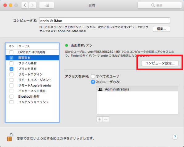 Vncで An Authentication Error Occurred See The Vnc Server Error Log For Details エラーが出る時の対処方法 中小企業社内seのメモ