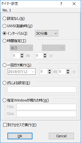 操作自動化ソフト Uwsc のご紹介 中小企業社内seのメモ
