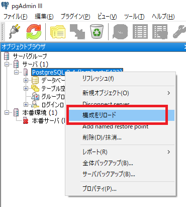 Postgresqlで処理に時間がかかっているsqlの調査方法 中小企業社内seのメモ