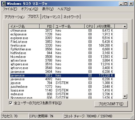 Windows でプロセスを確認する方法! 3 8acd7a59