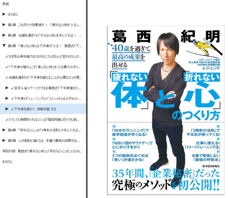 Kindle 以前の備忘録