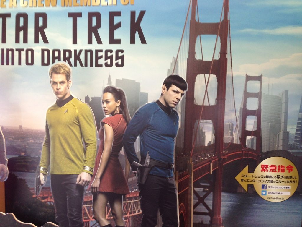 Star Trek Into Darkness : 古跡探訪録