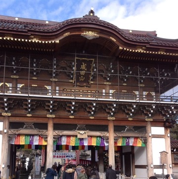 成田山１