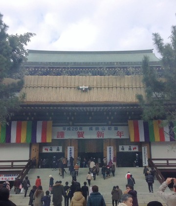 成田山２