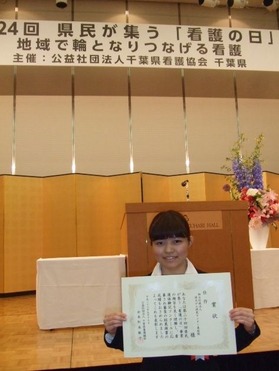 看護体験記表彰式
