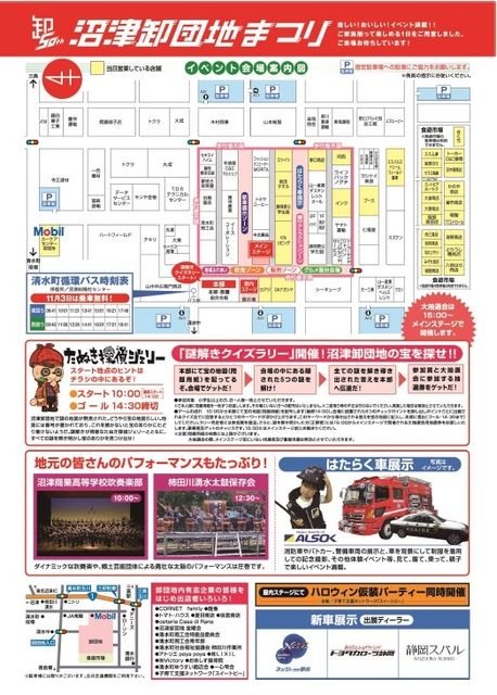 こちら静岡県立沼津商業高校吹奏楽部