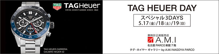 A M I名古屋parco店 A M Inextdoortoyota店タグ ホイヤーブログ A M I名古屋parco店 A M Inextdoortoyota店タグ ホイヤーブログ