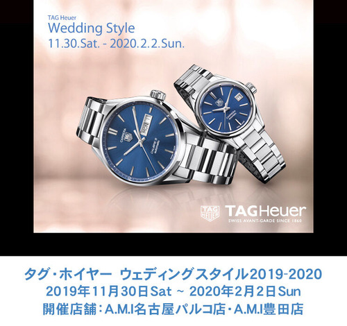 A M I名古屋parco店 A M Inextdoortoyota店タグ ホイヤーブログ A M I名古屋parco店 A M Inextdoortoyota店タグ ホイヤーブログ