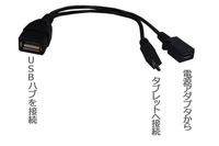 usb_cable