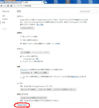 Chrome_Setting1