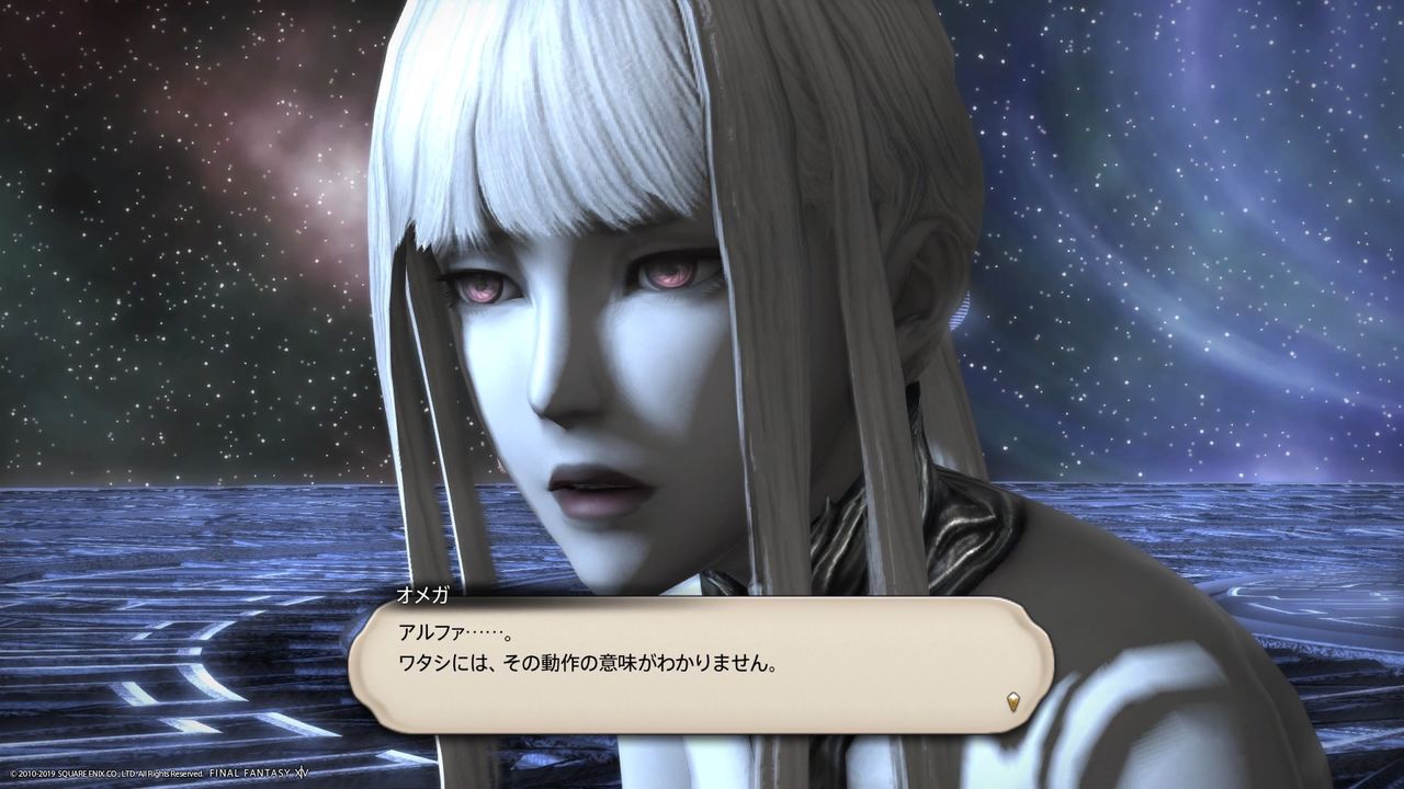 次元の狭間オメガ アルファ編 Ff14気まぐれ冒険記 次元の狭間オメガ アルファ編 Ff14気まぐれ冒険記