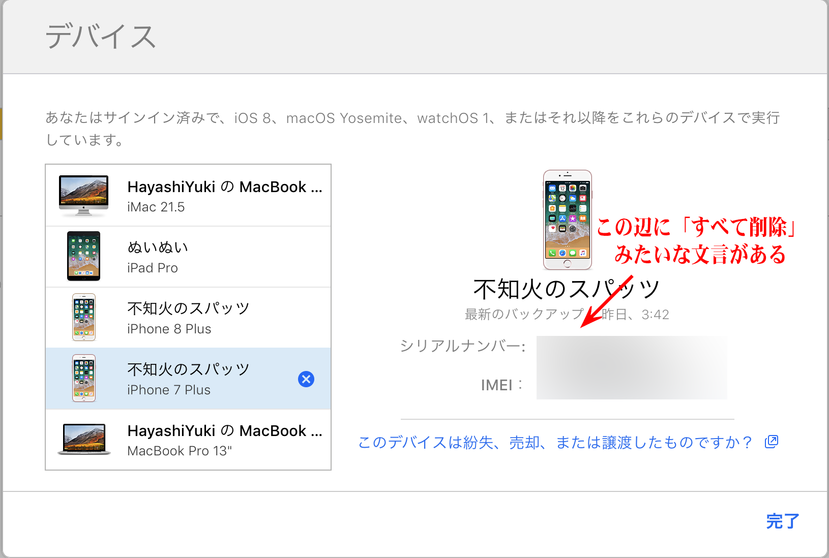 Iphone Iphoneの機種変更時にうっかりモバイルsuicaを削除し忘れたときのメモ 踏まれ道