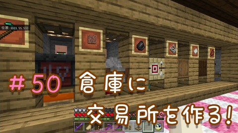 マインクラフト 50 倉庫に交易所を作る みーくん実況 みーくんのゲーム実況 Neco Games マインクラフト 50 倉庫に交易所を作る みーくん実況 みーくんのゲーム実況 Neco Games