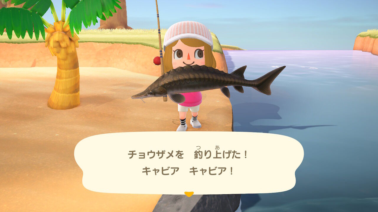森 チョウザメ あつ