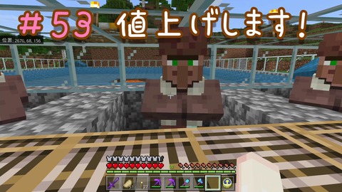 マインクラフト 53 値上げします みーくん実況 みーくんのゲーム実況 Neco Games