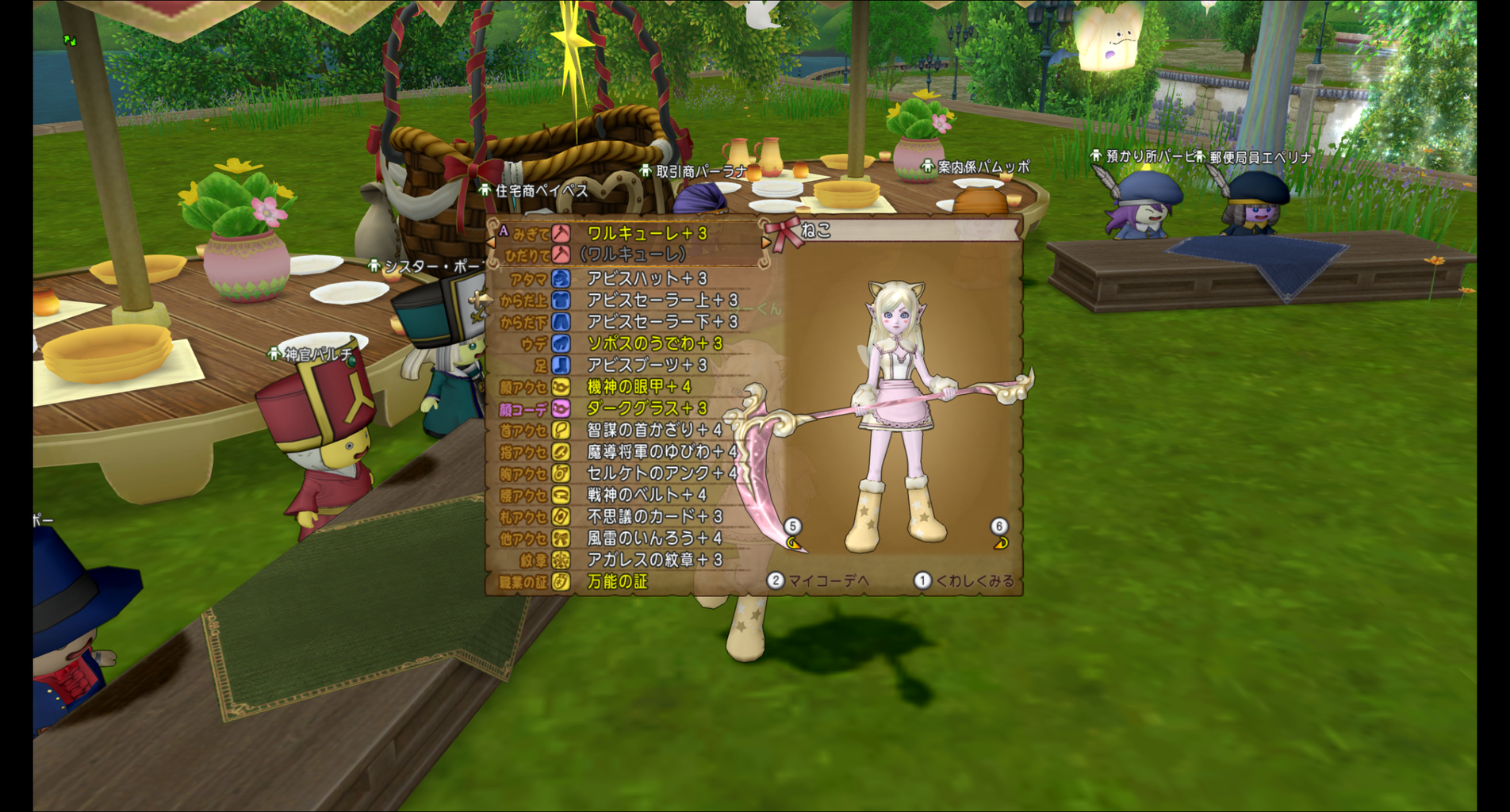 雷１００デス 頑張らないみーくんの真っ白なノート