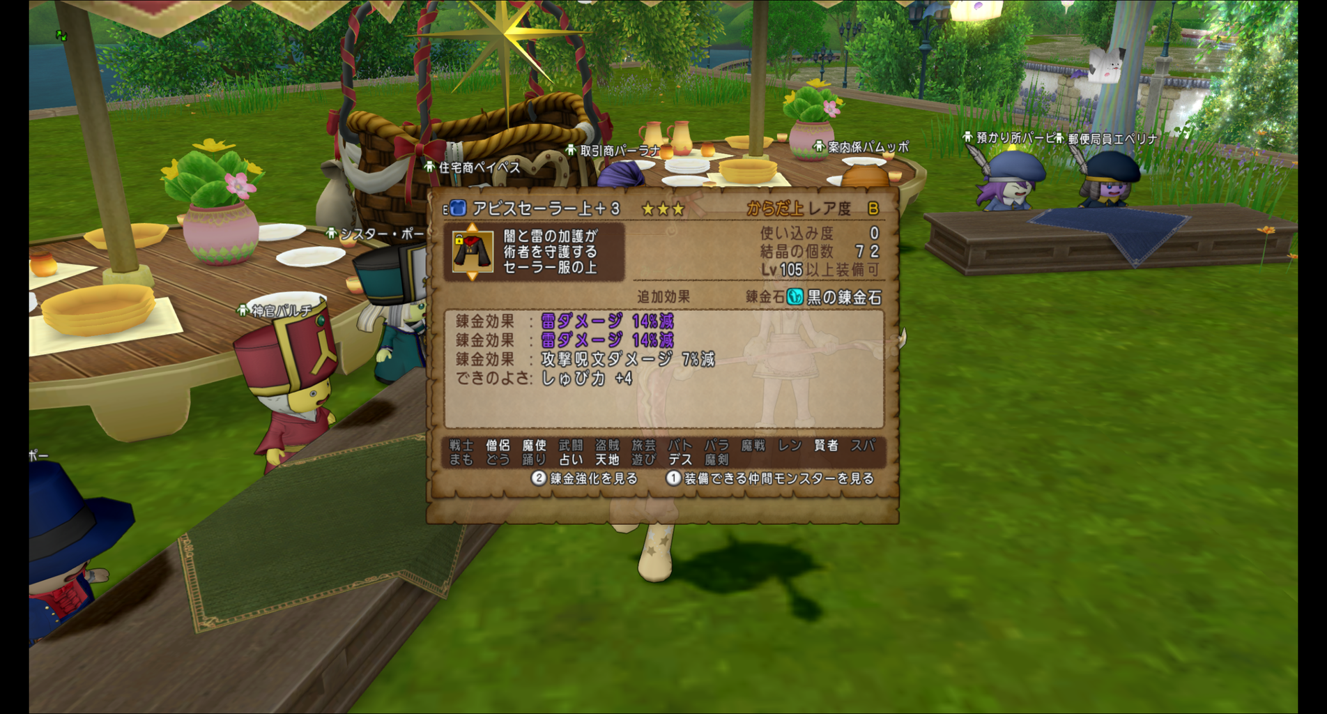 雷１００デス 頑張らないみーくんの真っ白なノート