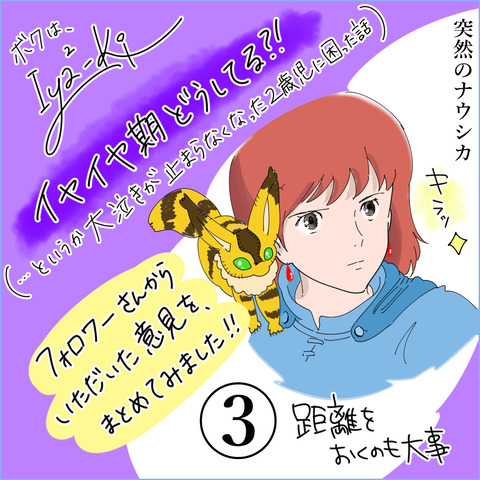 いやいやきまとめ0