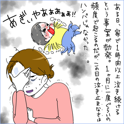 いやいやきまとめ2