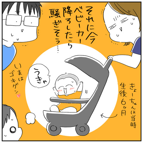 ◎シンガポール1.1-3