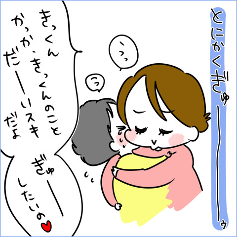 いやいやきまとめ2-10