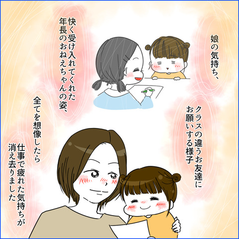 フォロワー体験1-10