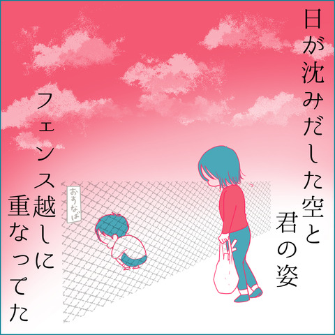 夜に駆ける4