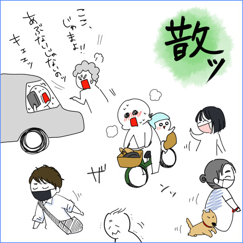 じてんしゃ9