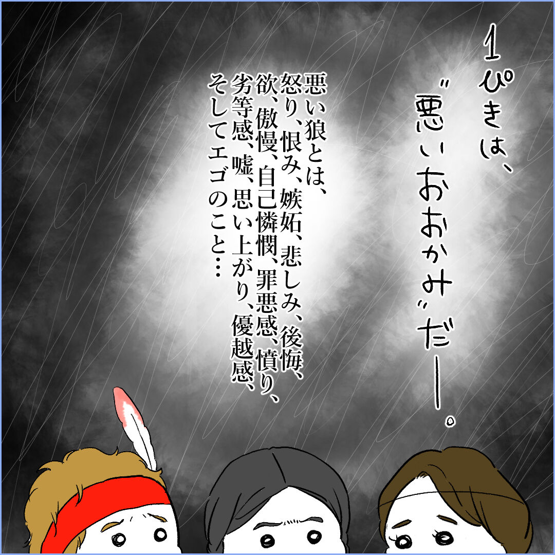 こころにすむ2ひきのおおかみ チェロキーインディアンが孫息子に伝えた物語 ハチャメチャだけど キミが好き Powered By ライブドアブログ こころにすむ2ひきのおおかみ チェロキーインディアンが孫息子に伝えた物語 ハチャメチャだけど キミが好き Powered By ライブドアブログ