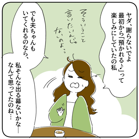 7-4