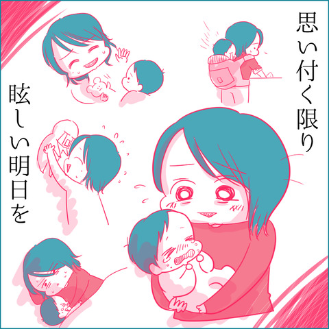 夜に駆ける3