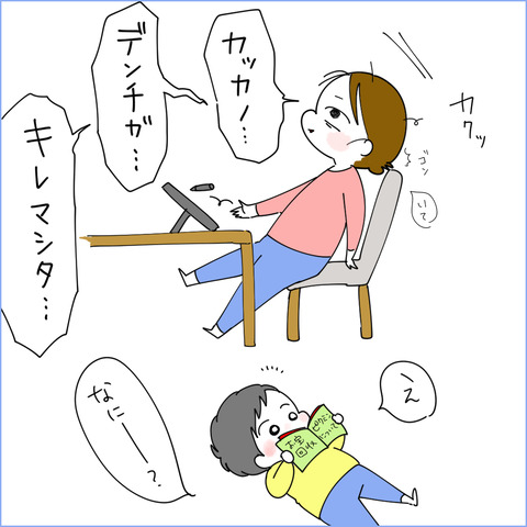 gyuu2